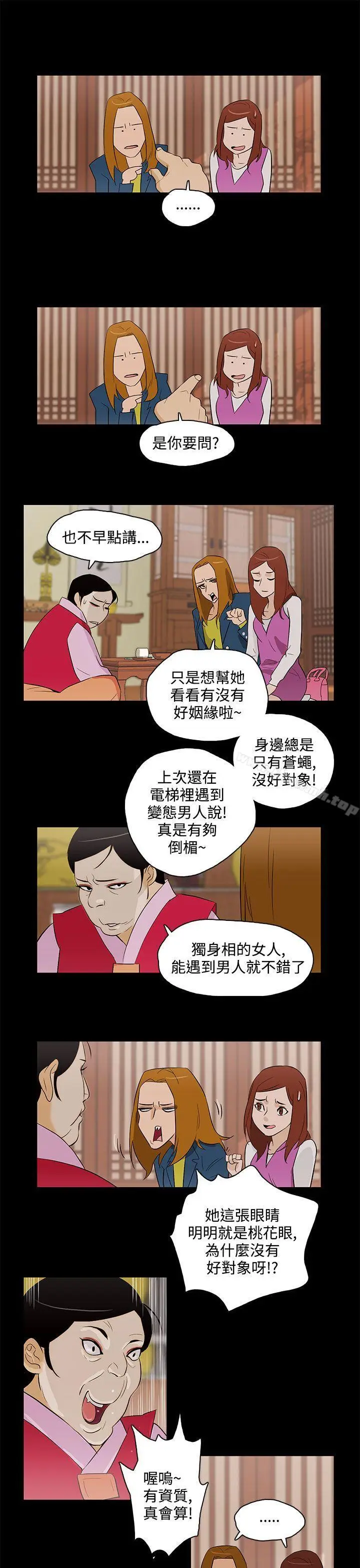 漫画《今天的老公(完结)》最终话第17张图