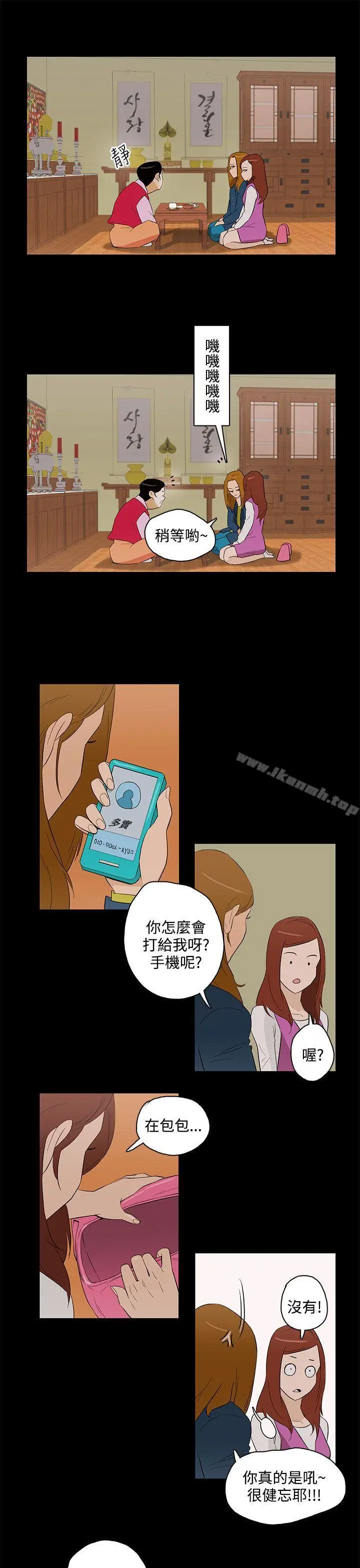 漫画《今天的老公(完结)》最终话第19张图