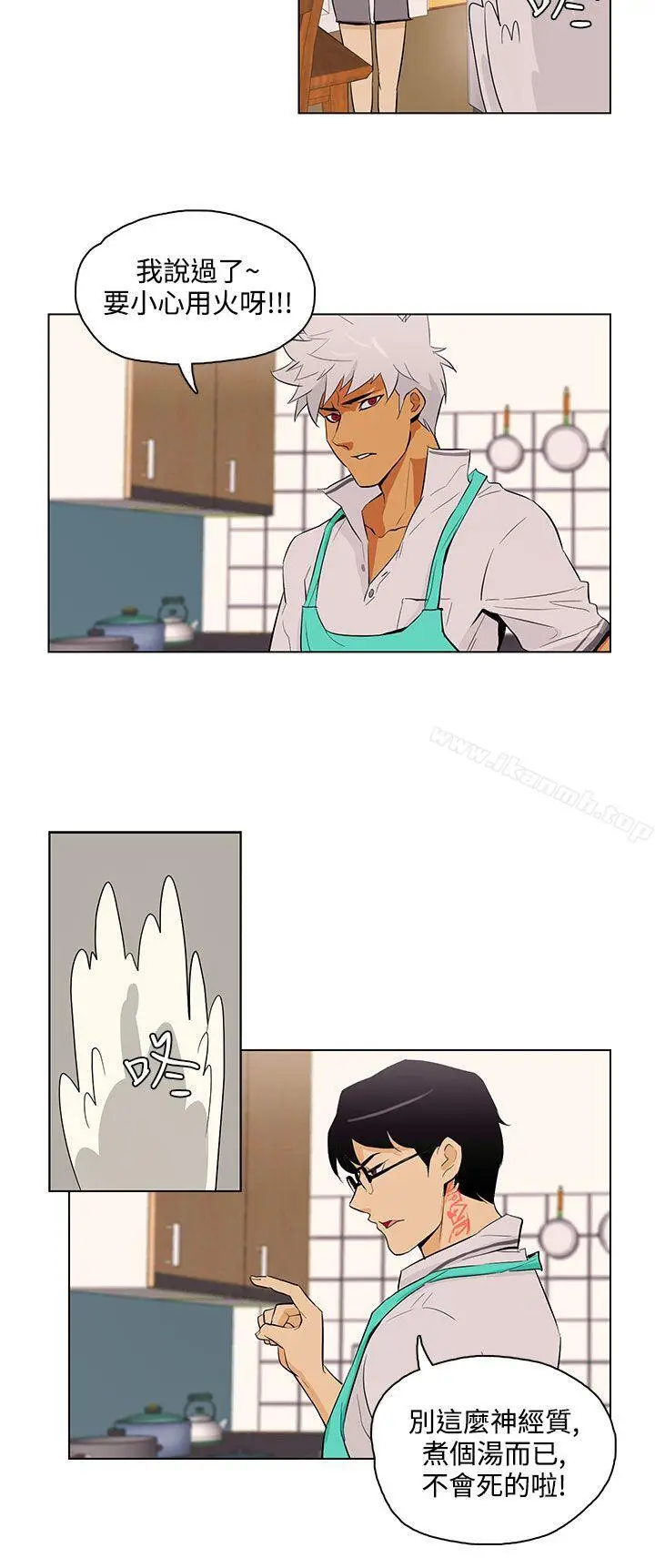 漫画《今天的老公(完结)》最终话第2张图