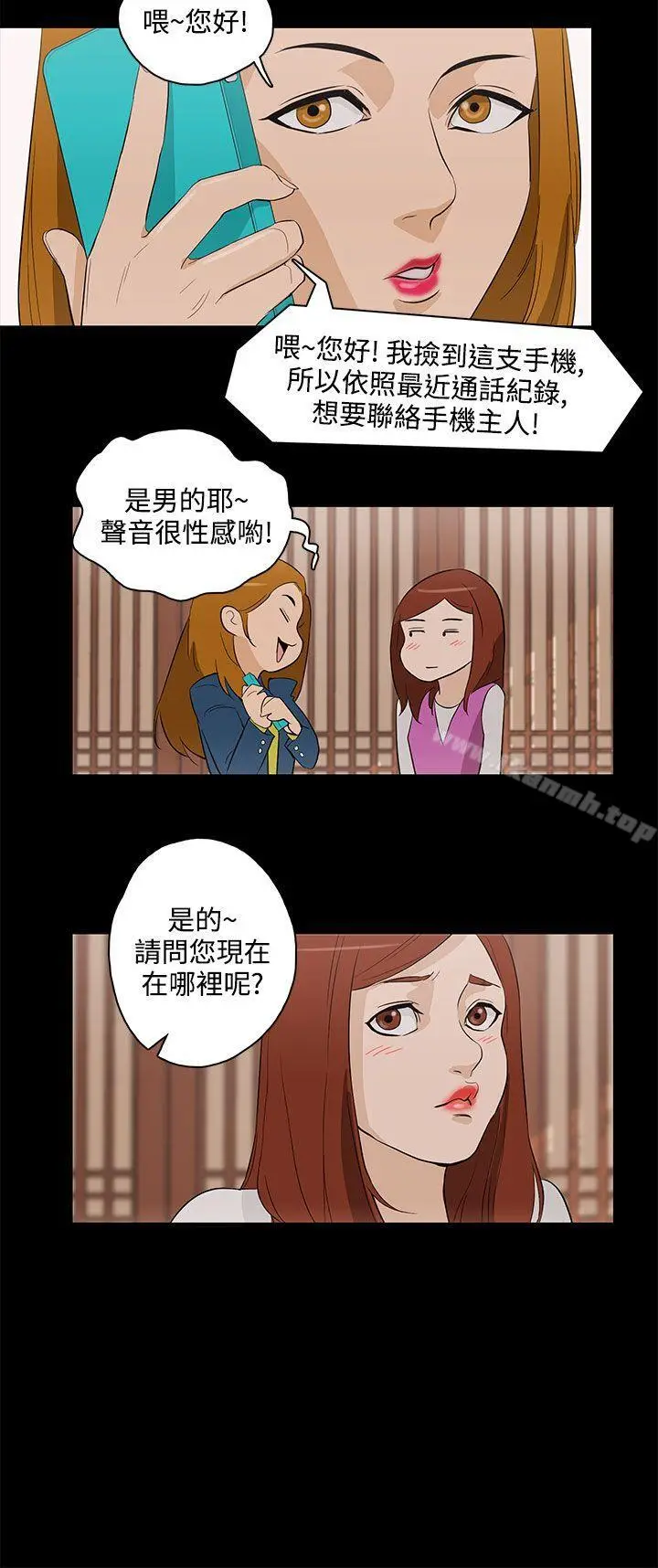 漫画《今天的老公(完结)》最终话第20张图