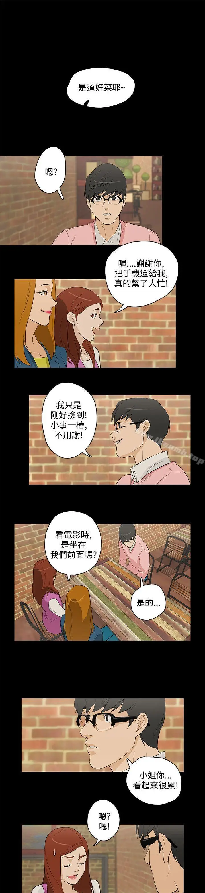 漫画《今天的老公(完结)》最终话第21张图