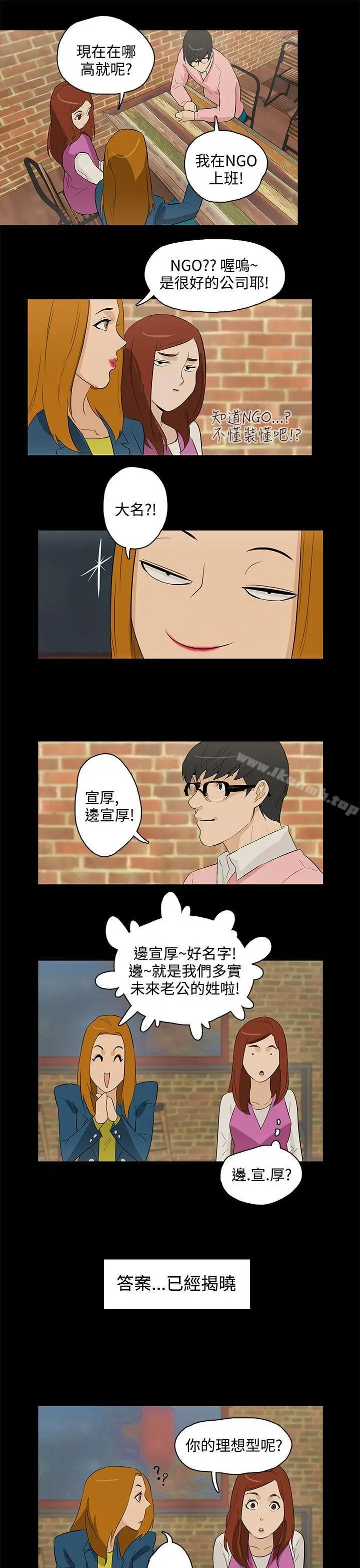 漫画《今天的老公(完结)》最终话第23张图