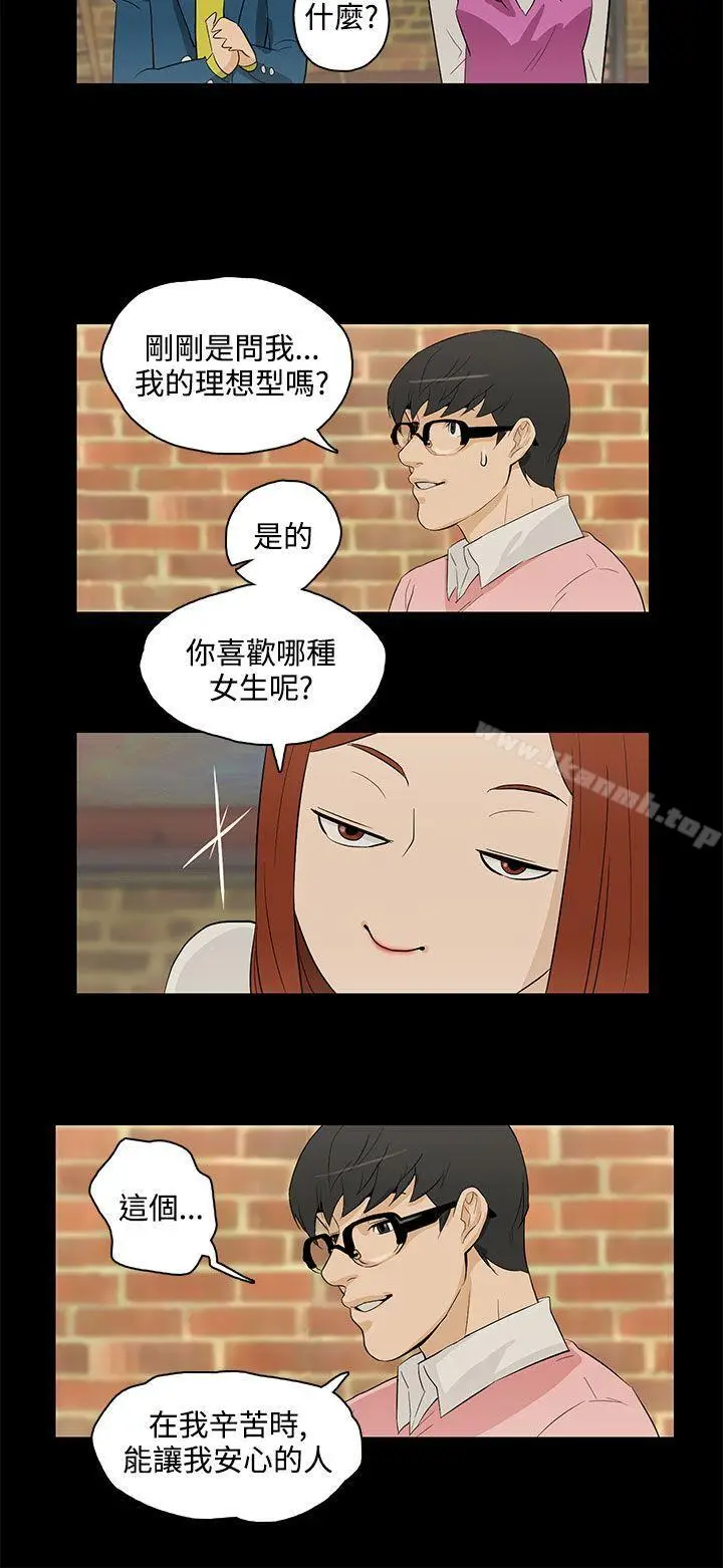 漫画《今天的老公(完结)》最终话第24张图