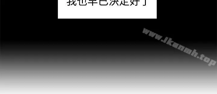 漫画《今天的老公(完结)》最终话第26张图