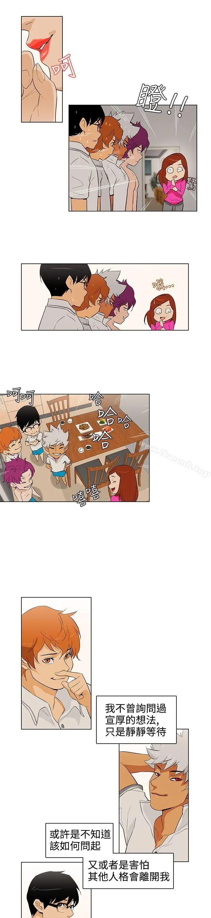 漫画《今天的老公(完结)》最终话第5张图