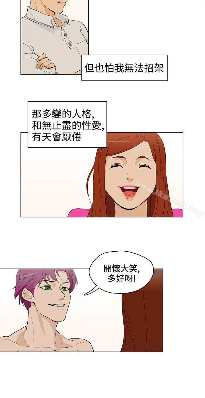 漫画《今天的老公(完结)》最终话第6张图