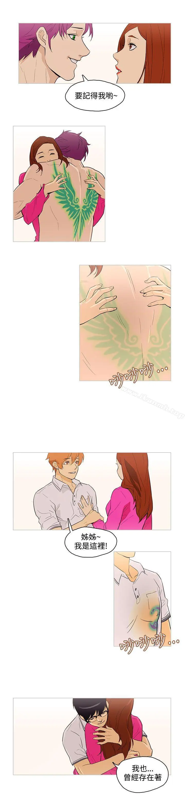 漫画《今天的老公(完结)》最终话第7张图