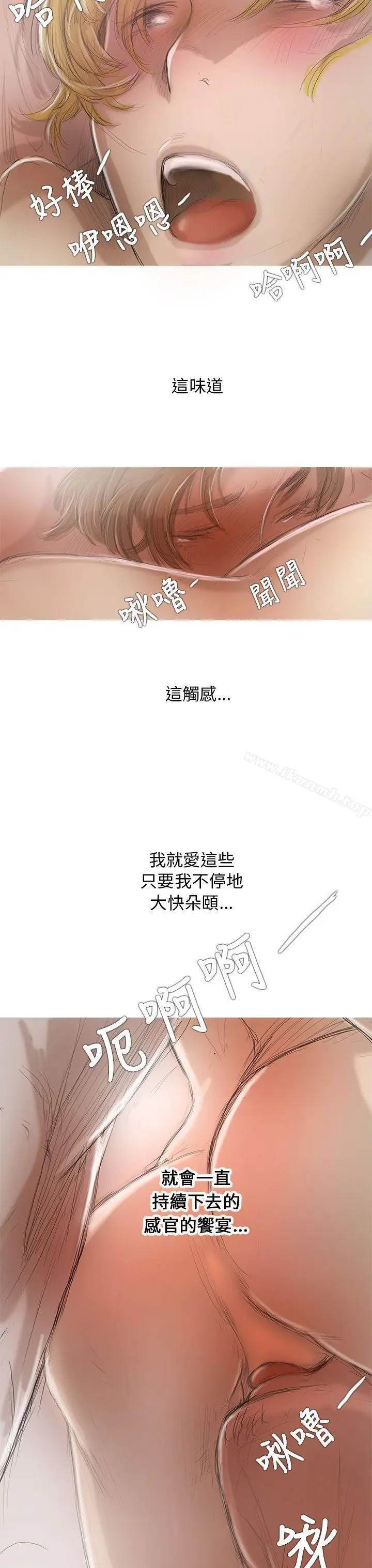 漫画《开发性味蕾》第1话第28张图