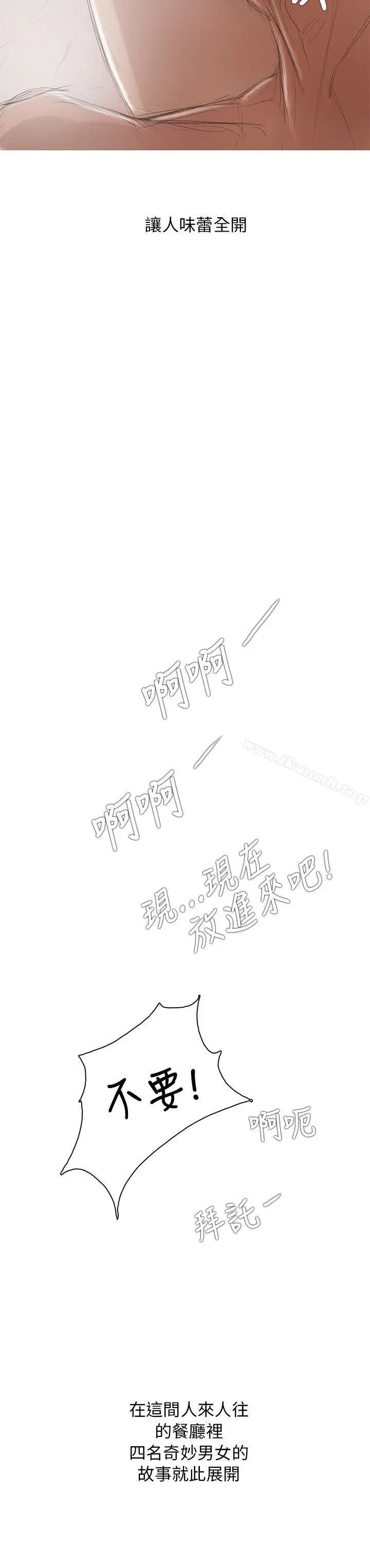 漫画《开发性味蕾》第1话第29张图