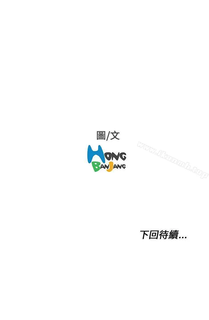 漫画《开发性味蕾》第1话第30张图