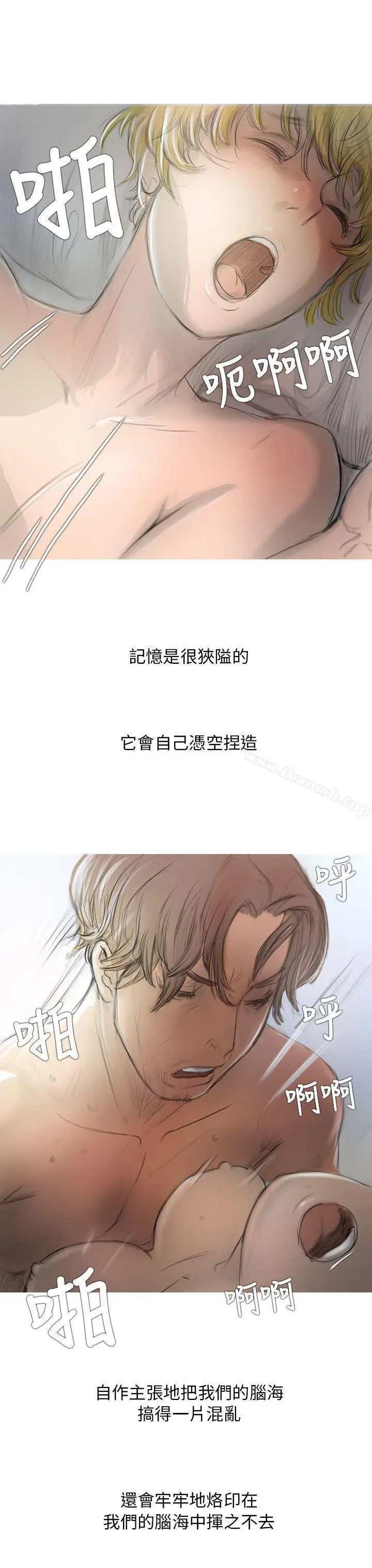 漫画《开发性味蕾》第2话第14张图