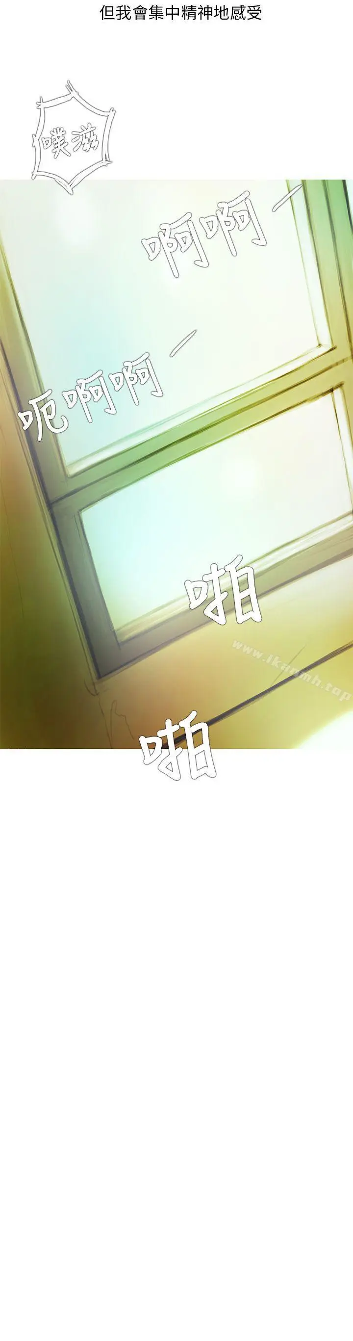 漫画《开发性味蕾》第2话第16张图