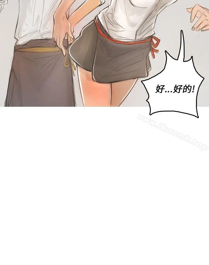 漫画《开发性味蕾》第2话第22张图