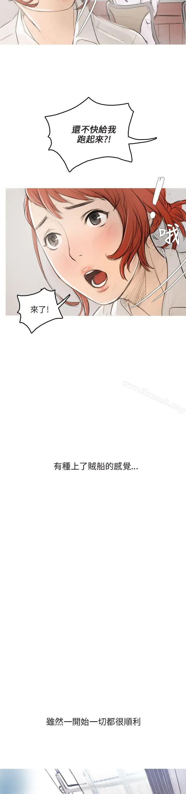 漫画《开发性味蕾》第2话第24张图