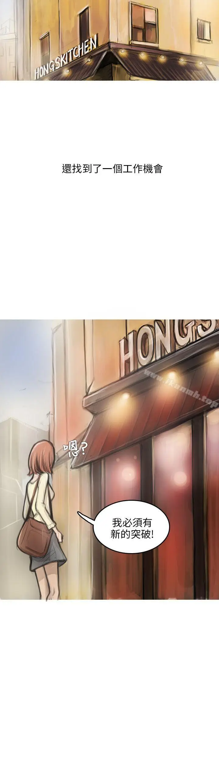 漫画《开发性味蕾》第2话第27张图
