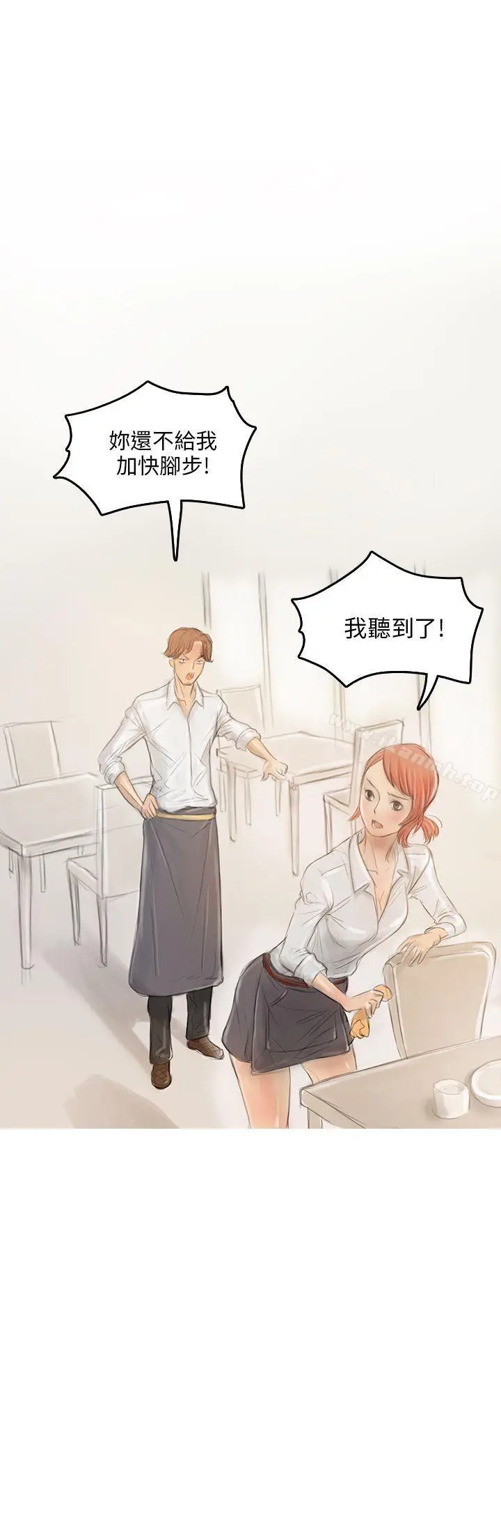漫画《开发性味蕾》第2话第32张图