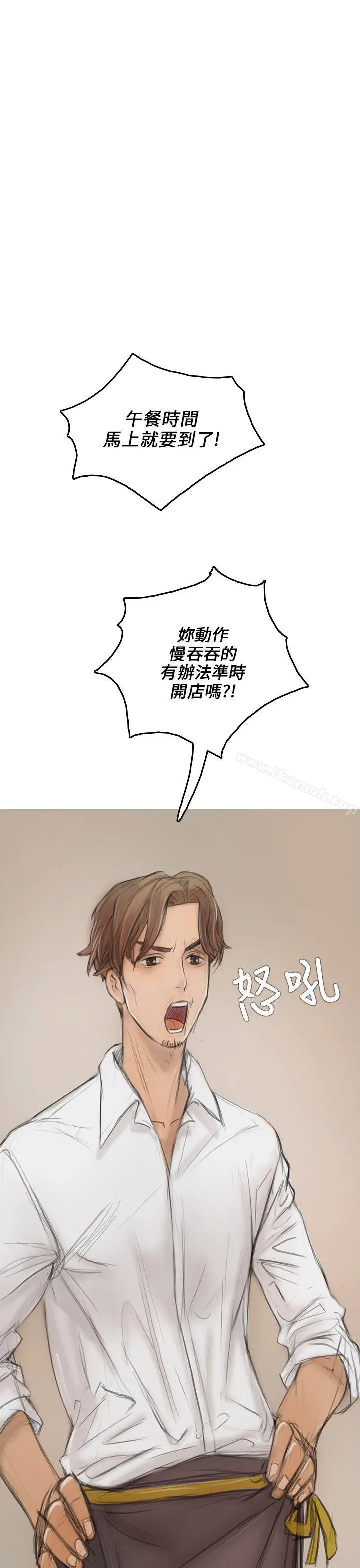 漫画《开发性味蕾》第2话第33张图
