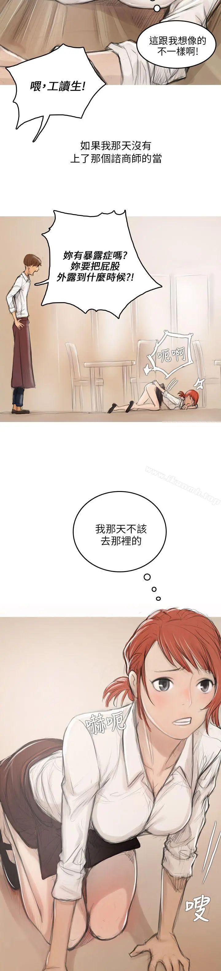 漫画《开发性味蕾》第2话第38张图