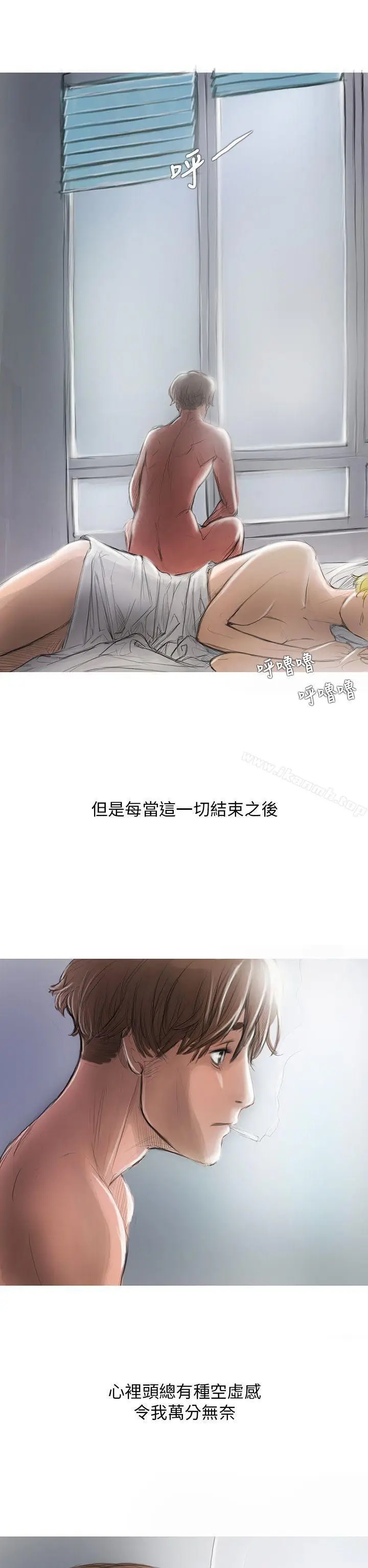 漫画《开发性味蕾》第2话第7张图