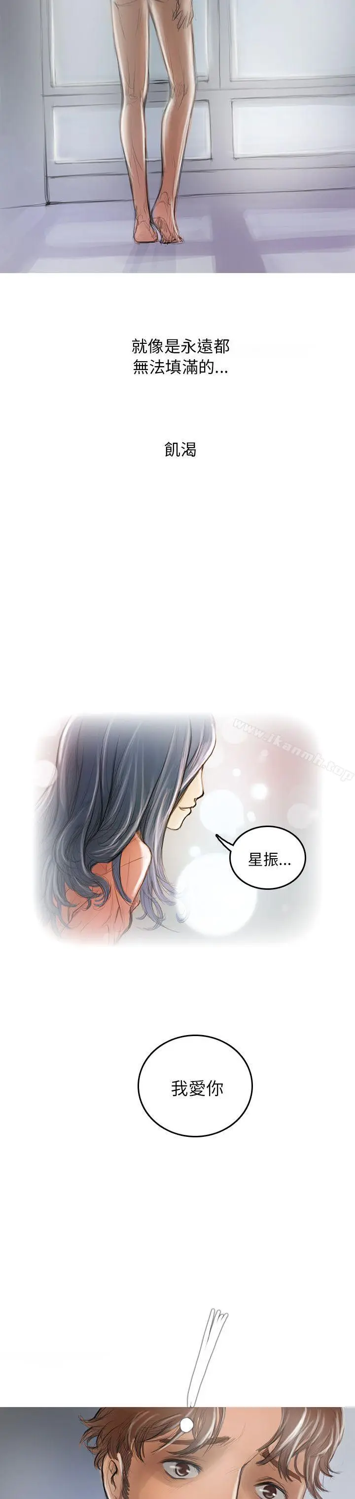 漫画《开发性味蕾》第2话第9张图