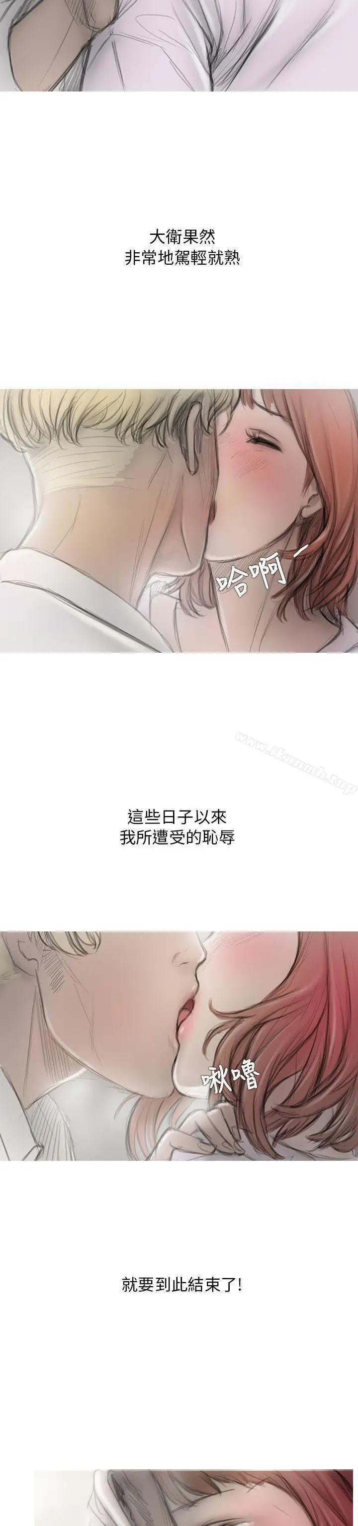漫画《开发性味蕾》第3话第14张图