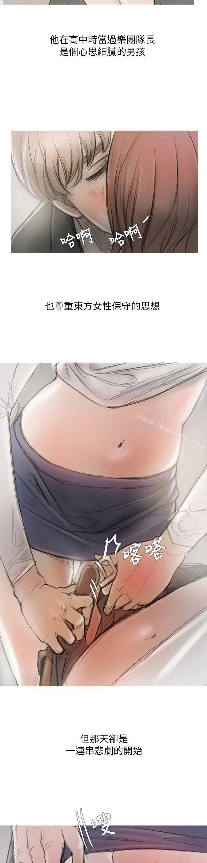 漫画《开发性味蕾》第3话第17张图