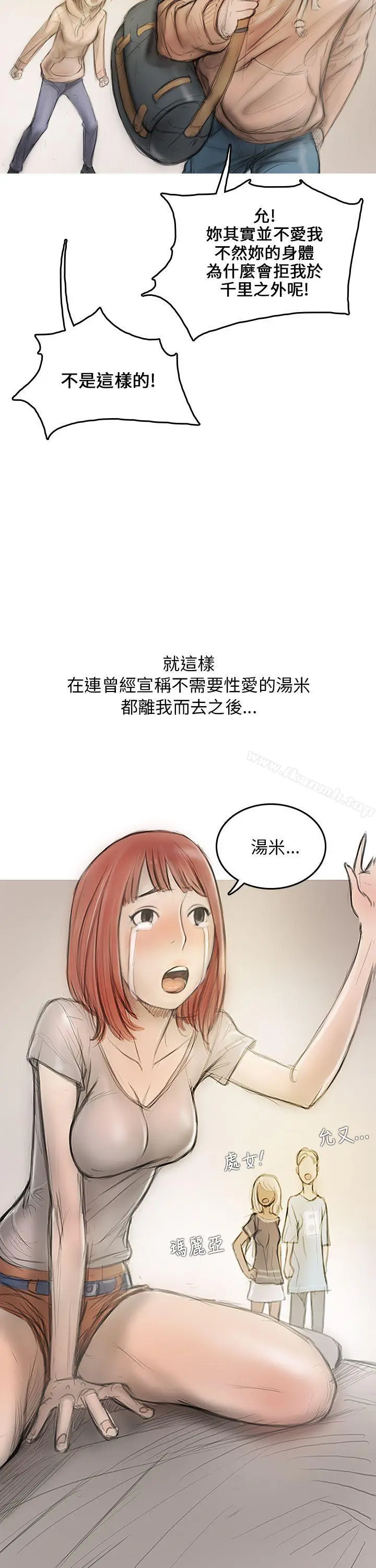 漫画《开发性味蕾》第3话第23张图