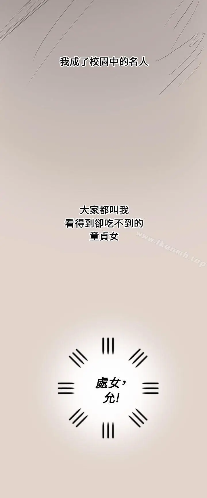 漫画《开发性味蕾》第3话第24张图