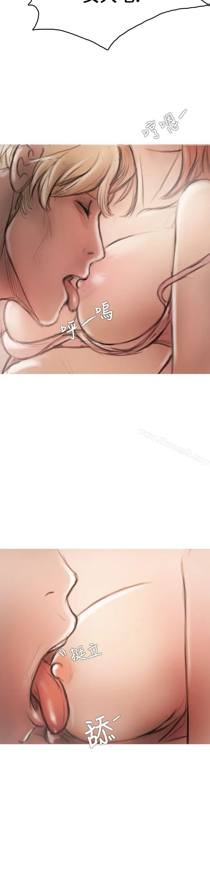 漫画《开发性味蕾》第3话第31张图