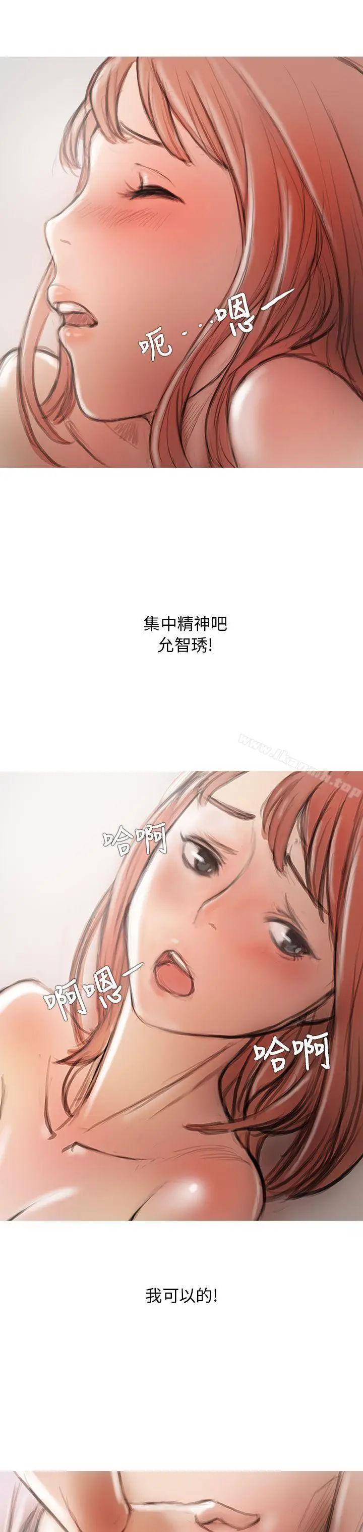 漫画《开发性味蕾》第3话第32张图