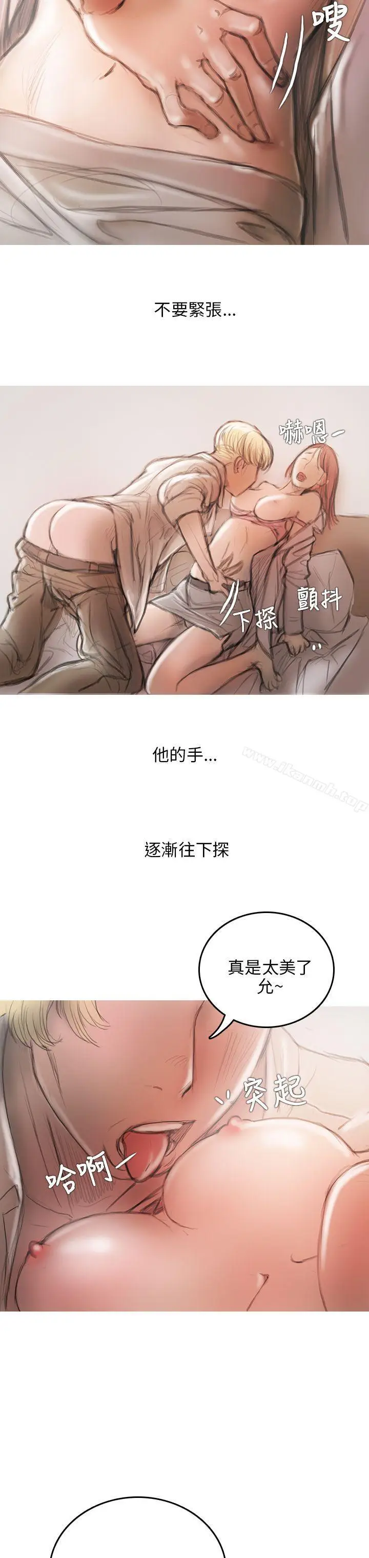 漫画《开发性味蕾》第3话第33张图