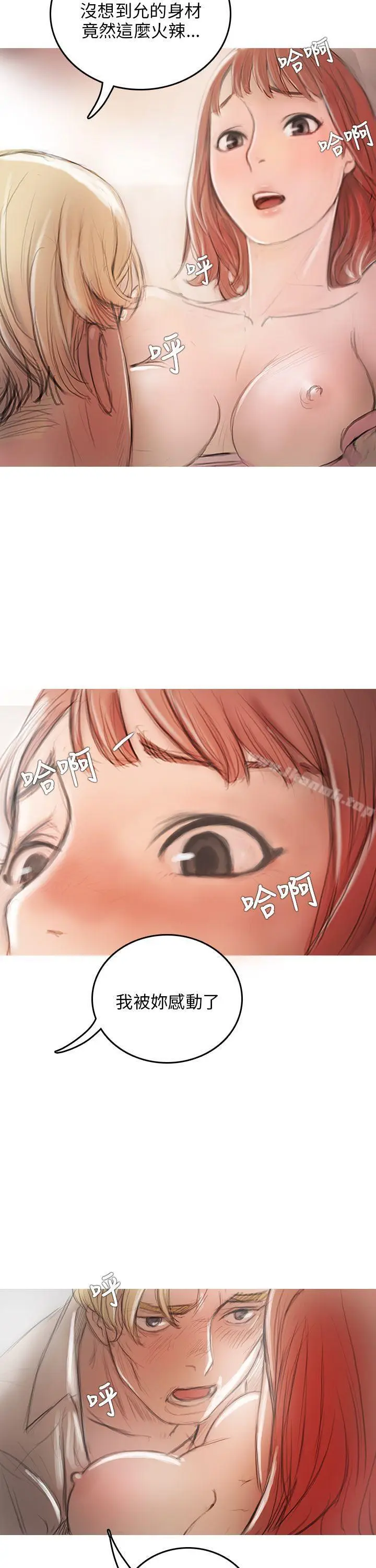 漫画《开发性味蕾》第3话第34张图