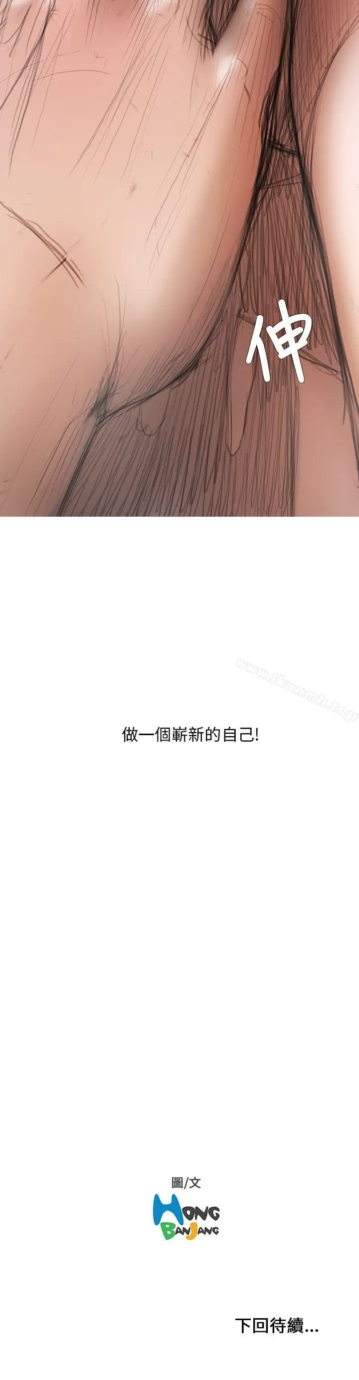 漫画《开发性味蕾》第3话第39张图