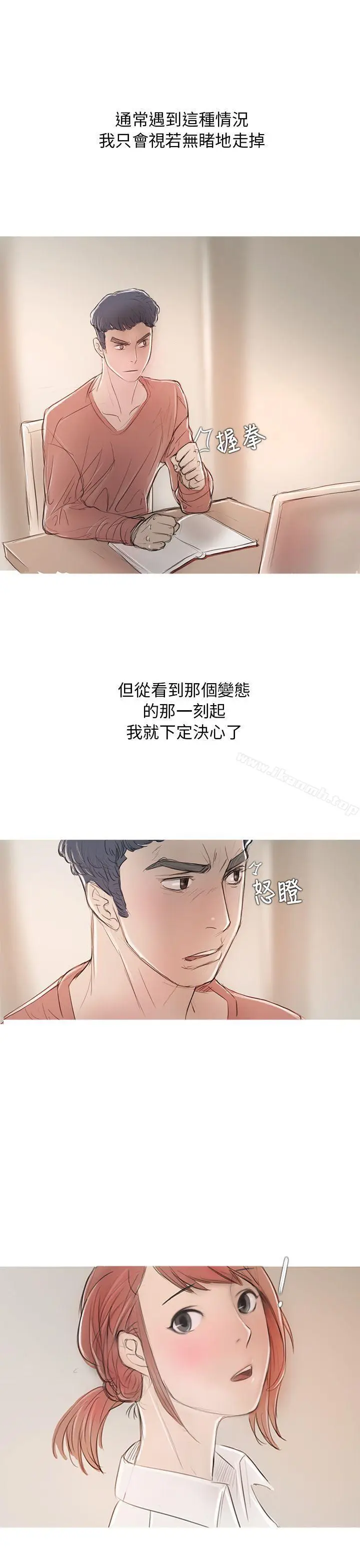 漫画《开发性味蕾》第5话第41张图