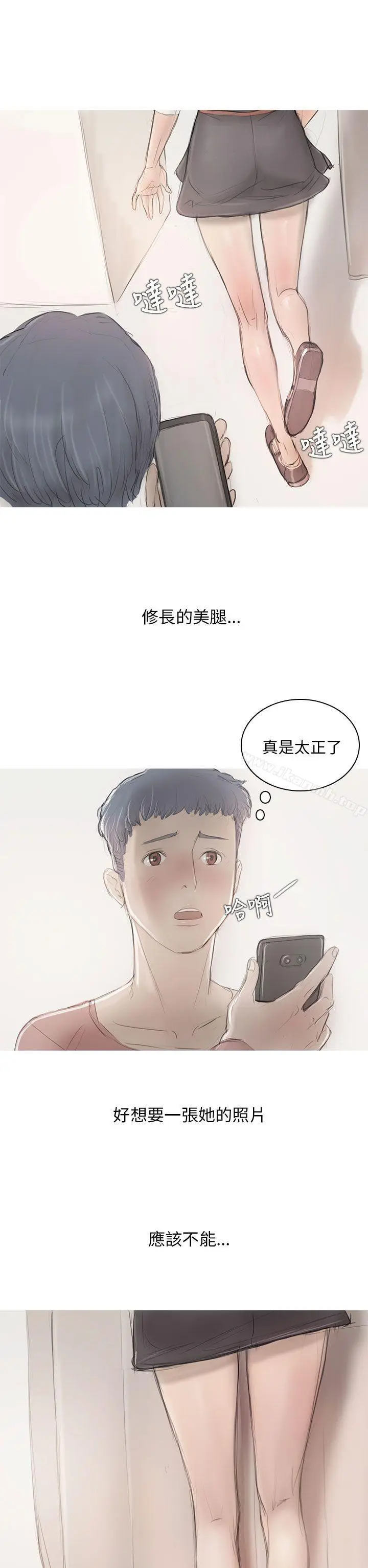漫画《开发性味蕾》第6话第18张图