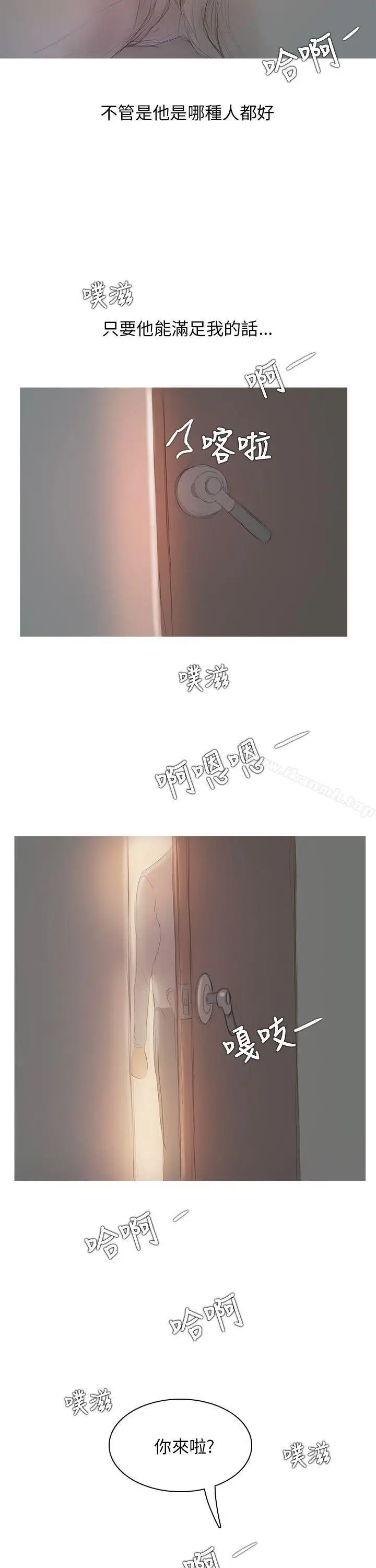 漫画《开发性味蕾》第6话第37张图