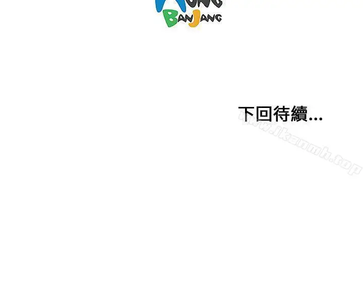 漫画《开发性味蕾》第6话第39张图