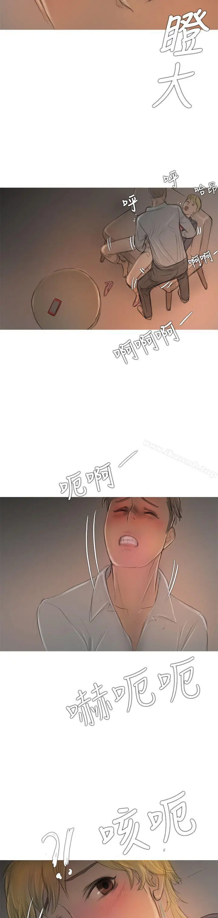 漫画《开发性味蕾》第7话第19张图
