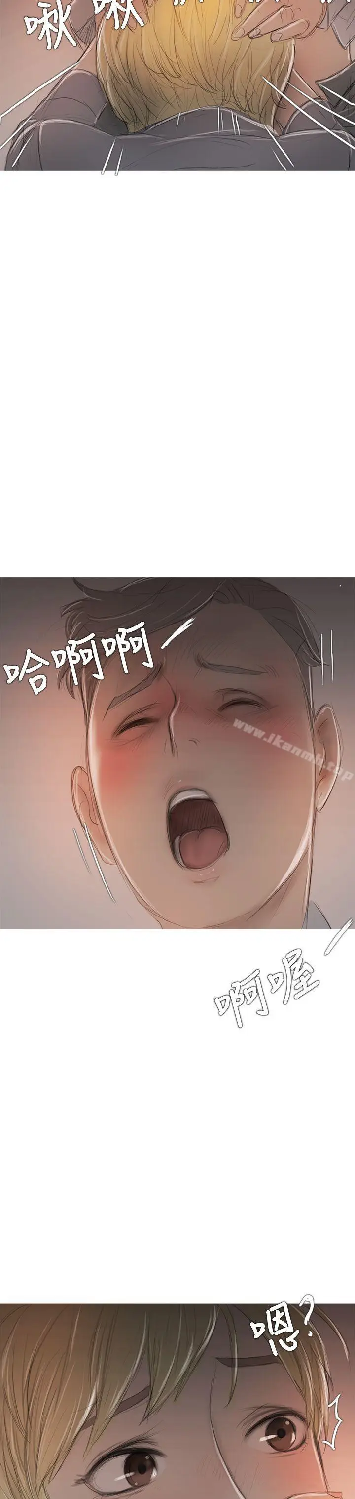 漫画《开发性味蕾》第7话第26张图