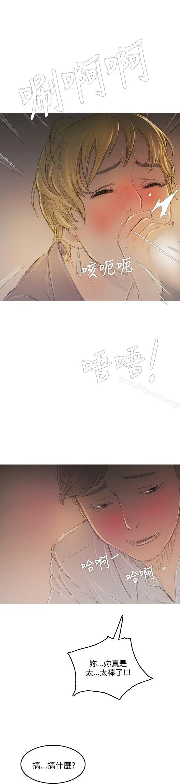 漫画《开发性味蕾》第7话第28张图