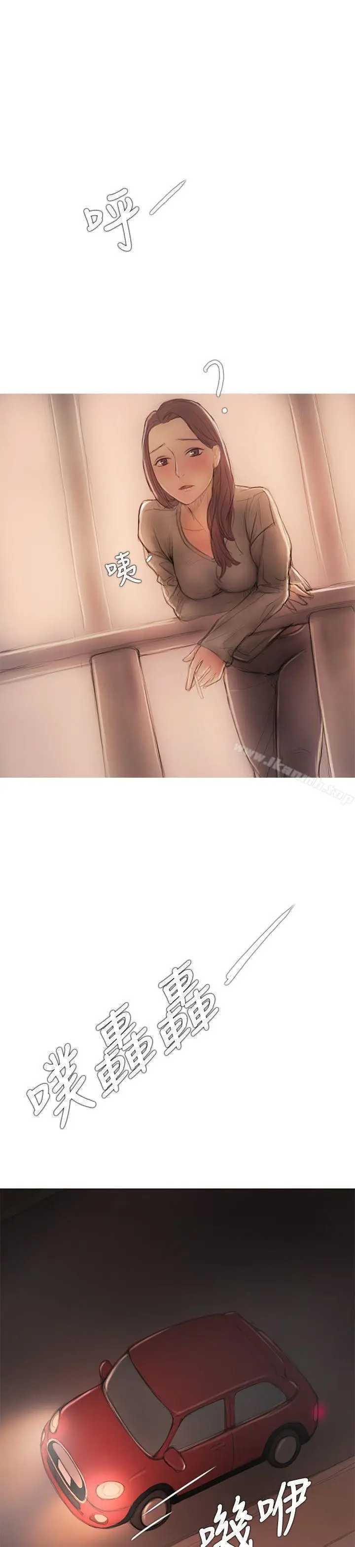 漫画《开发性味蕾》第7话第33张图