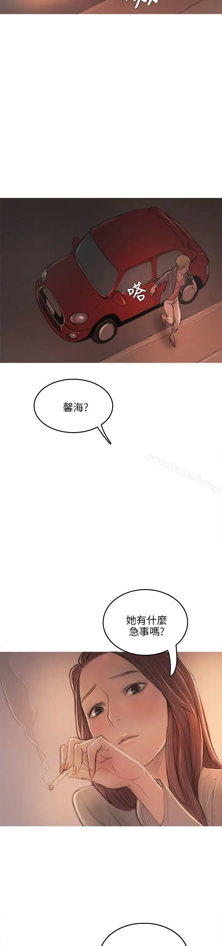 漫画《开发性味蕾》第7话第34张图