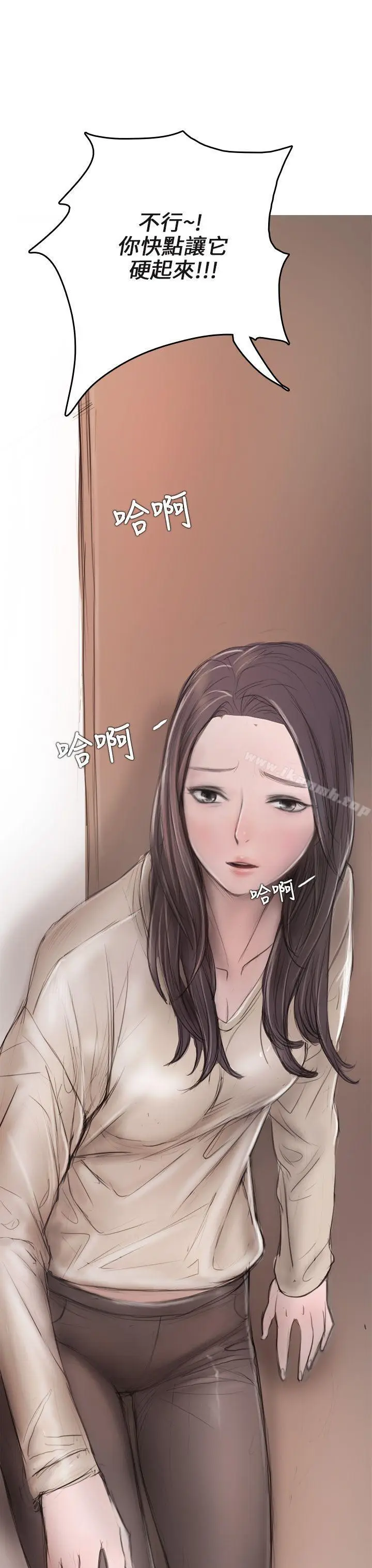 漫画《开发性味蕾》第7话第40张图