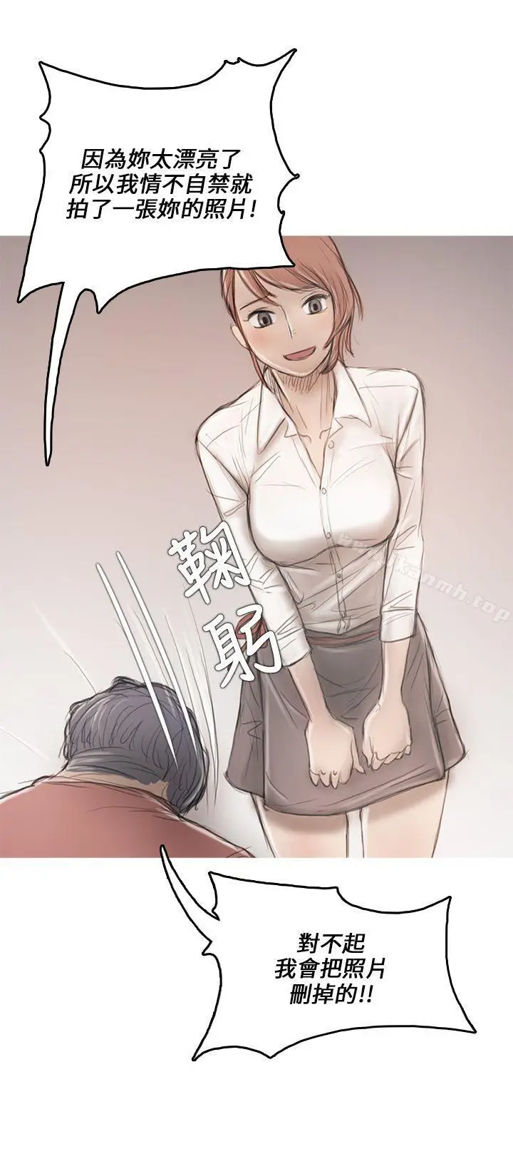 漫画《开发性味蕾》第8话第10张图