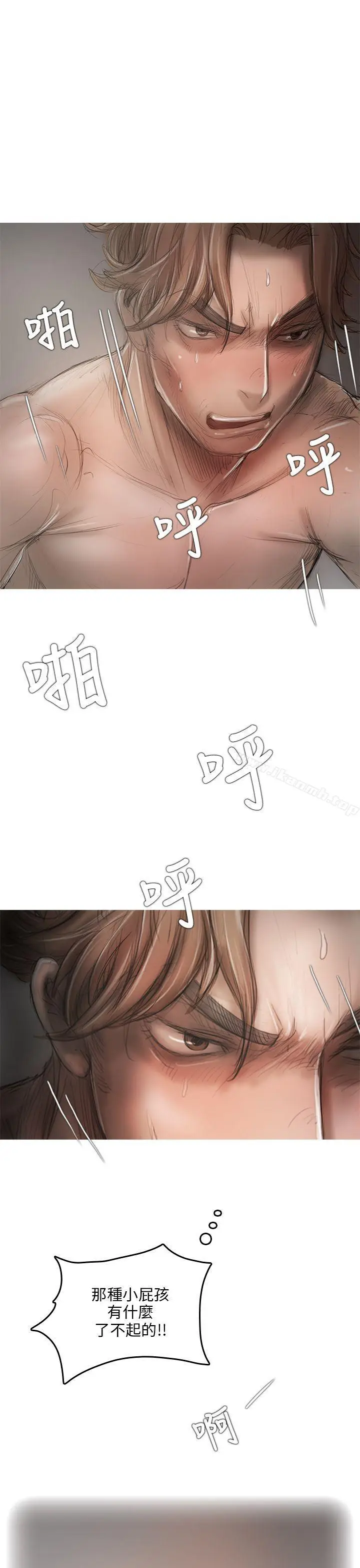 漫画《开发性味蕾》第8话第20张图