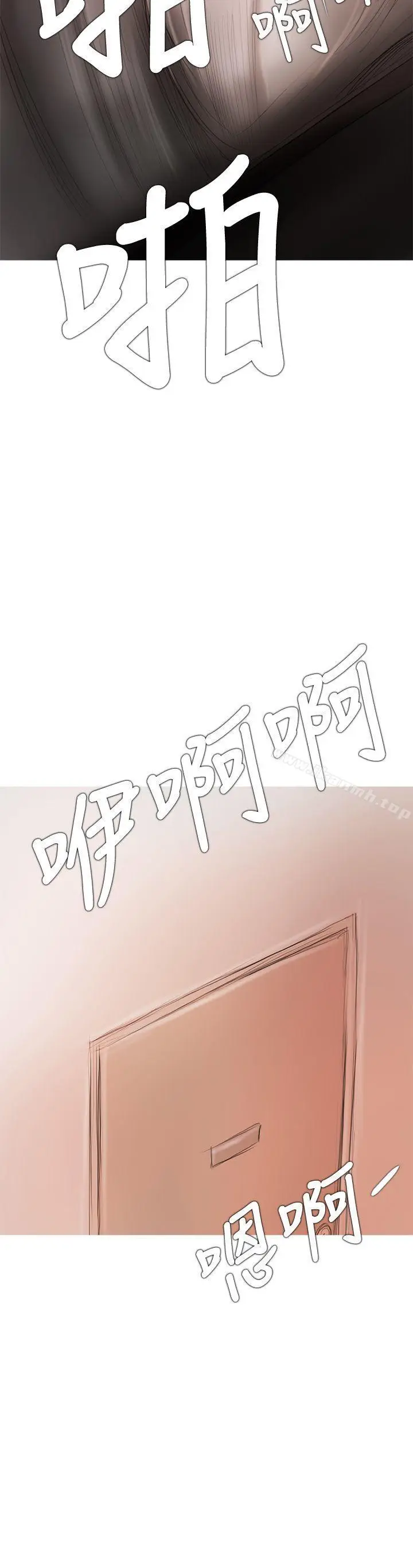 漫画《开发性味蕾》第8话第29张图
