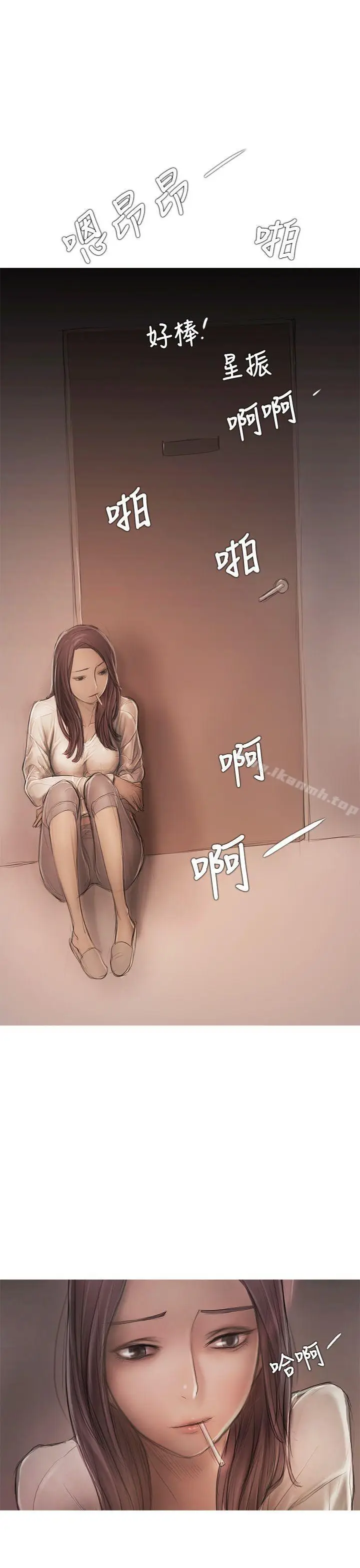 漫画《开发性味蕾》第8话第30张图