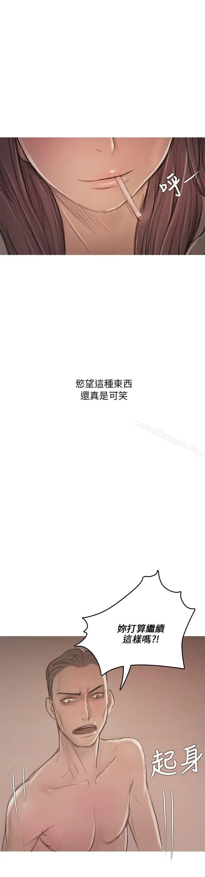 漫画《开发性味蕾》第8话第31张图