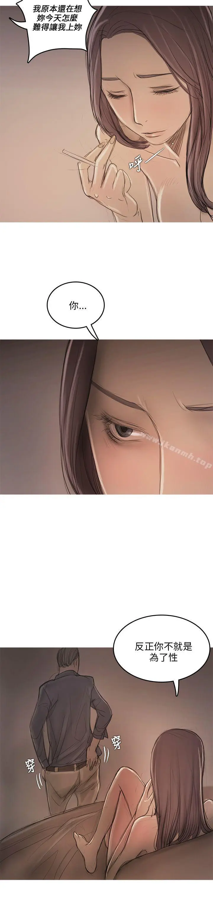 漫画《开发性味蕾》第8话第33张图