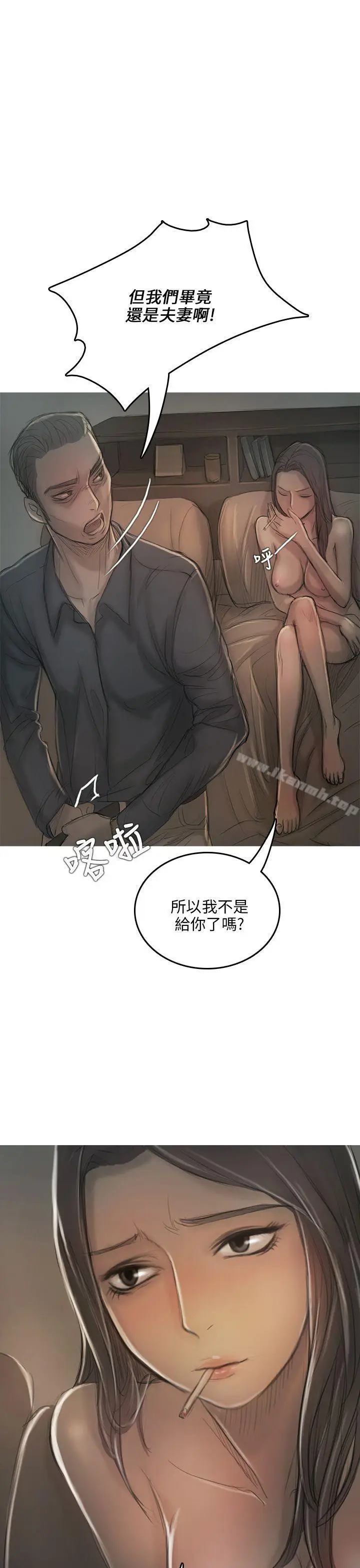 漫画《开发性味蕾》第8话第35张图